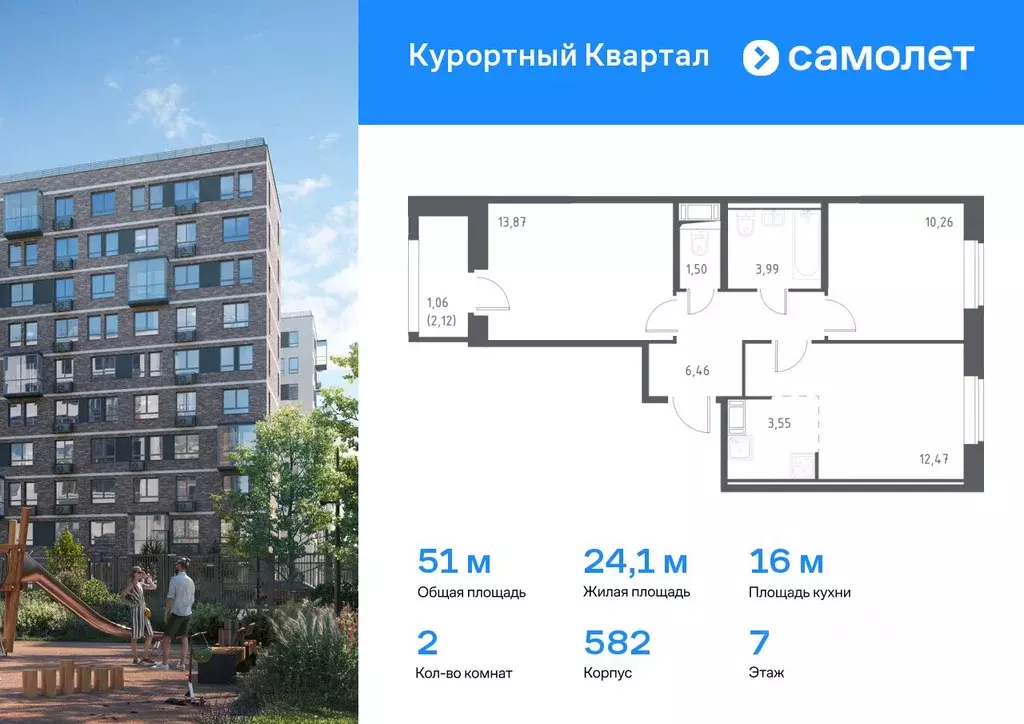 2-к кв. Санкт-Петербург пос. Песочный, Садовая ул., 79 (51.0 м) - Фото 0