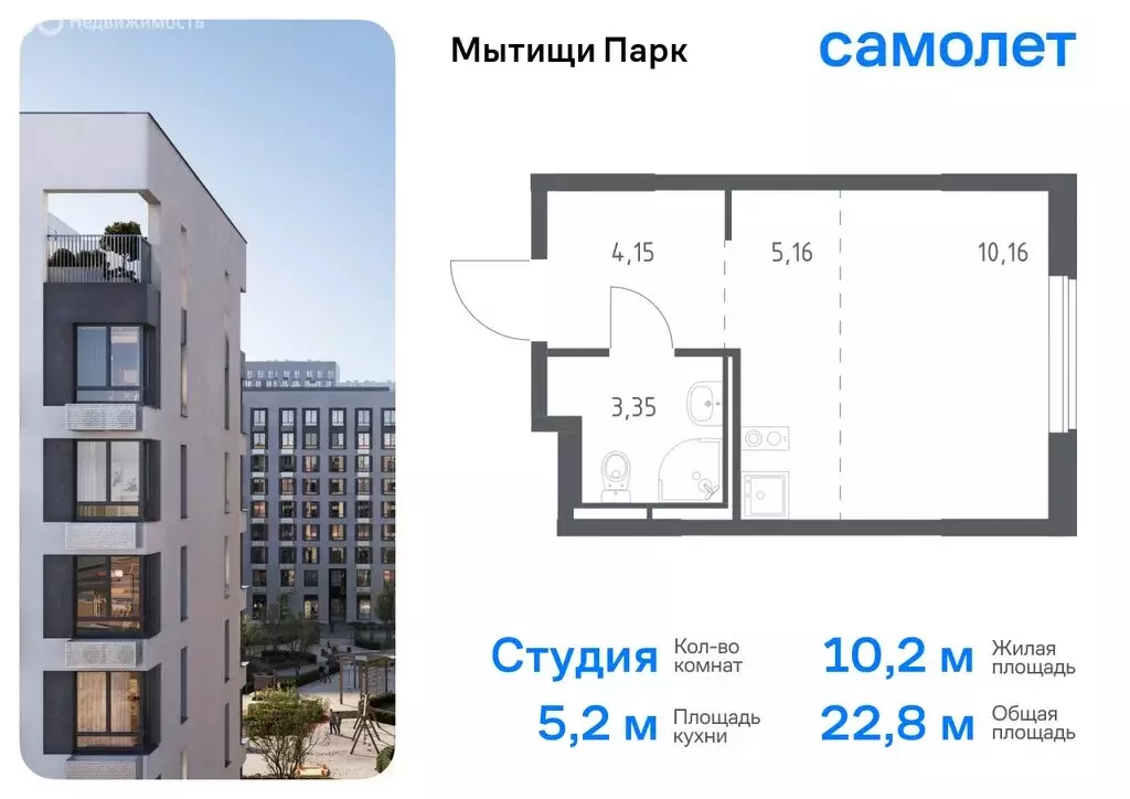 Квартира-студия: Мытищи, жилой комплекс Мытищи Парк, к6 (22.82 м) - Фото 0