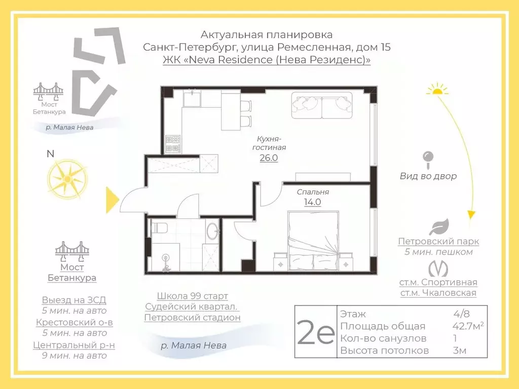 1-к кв. Санкт-Петербург Ремесленная ул., 15 (42.7 м) - Фото 2