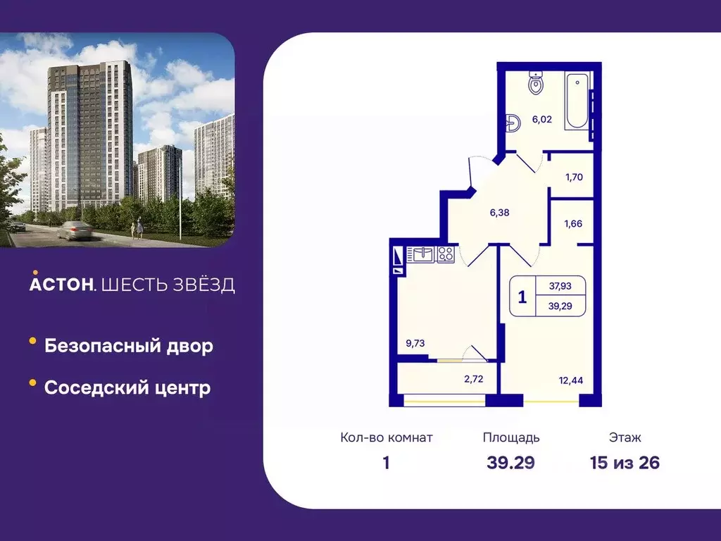 1-к кв. Новосибирская область, Новосибирск Северо-Чемской жилмассив, ... - Фото 1