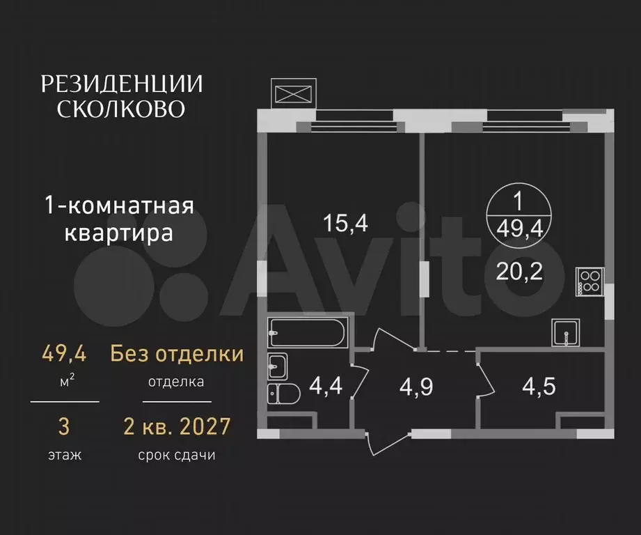 1-к. квартира, 49,4 м, 3/9 эт. - Фото 0
