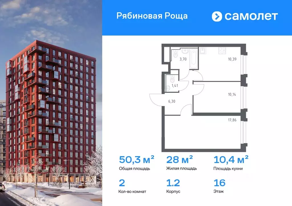 2-к кв. Забайкальский край, Чита Железобетонная ул., 1/2 (50.25 м) - Фото 1