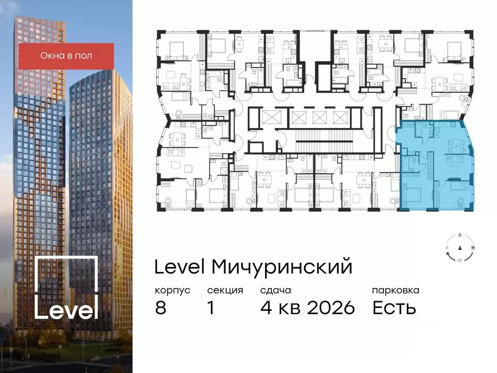 3-к кв. Москва Левел Мичуринский жилой комплекс, к8 (73.2 м) - Фото 1