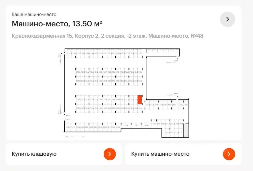 Гараж в Москва Красноказарменная ул., 15к2 (14 м) - Фото 0