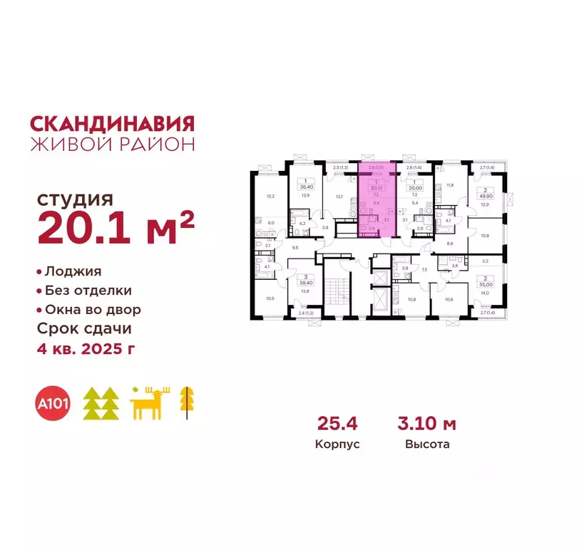 Студия Москва Скандинавия жилой комплекс, 25.4 (20.1 м) - Фото 1