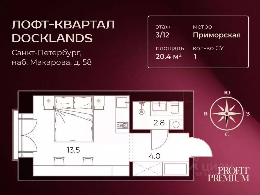Студия Санкт-Петербург наб. Макарова, 58 (20.4 м) - Фото 1