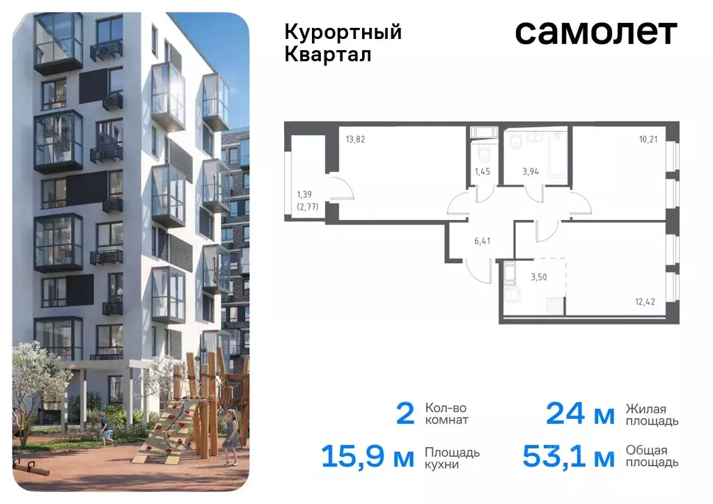 2-к кв. Санкт-Петербург пос. Песочный, Садовая ул., 79 (53.14 м) - Фото 0