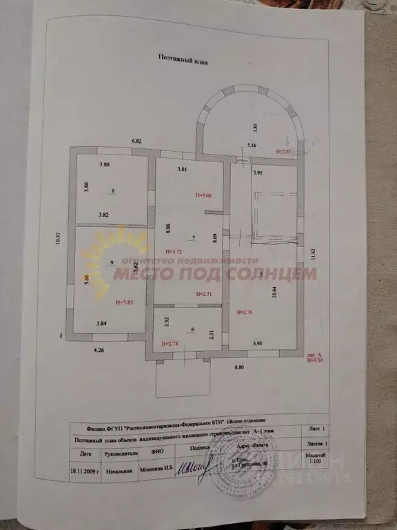 Дом в Краснодарский край, Ейск Тенистая ул. (269 м) - Фото 2