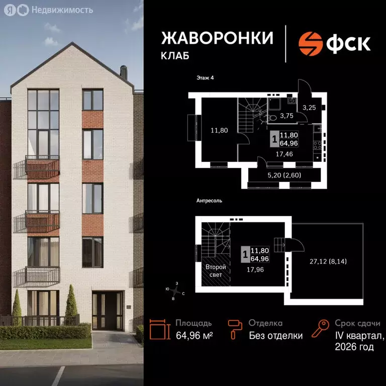 1-комнатная квартира: деревня Митькино, жилой комплекс Жаворонки Клаб ... - Фото 1