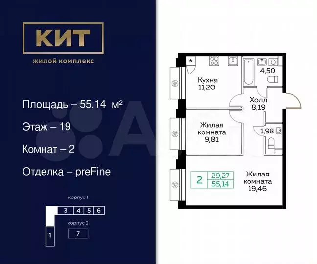 2-к. квартира, 55,1 м, 19/25 эт. - Фото 0