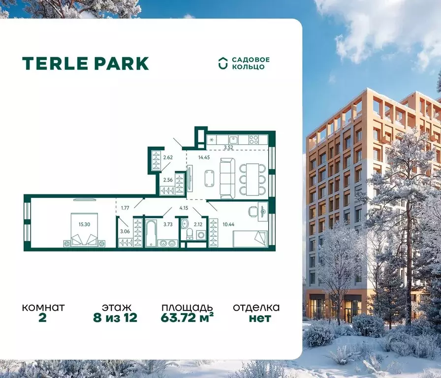 2-к кв. Башкортостан, Уфа Зеленая Роща жилрайон, Терле Парк жилой ... - Фото 0