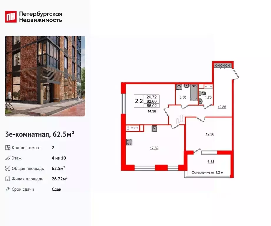 2-к кв. Санкт-Петербург 1-й Предпортовый проезд, 1 (62.5 м) - Фото 1