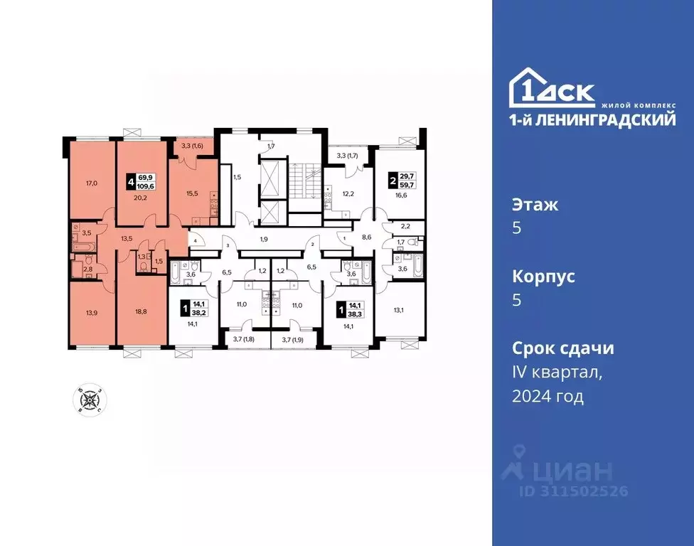 4-к кв. Москва Ленинградское ш., 228к5 (109.6 м) - Фото 1