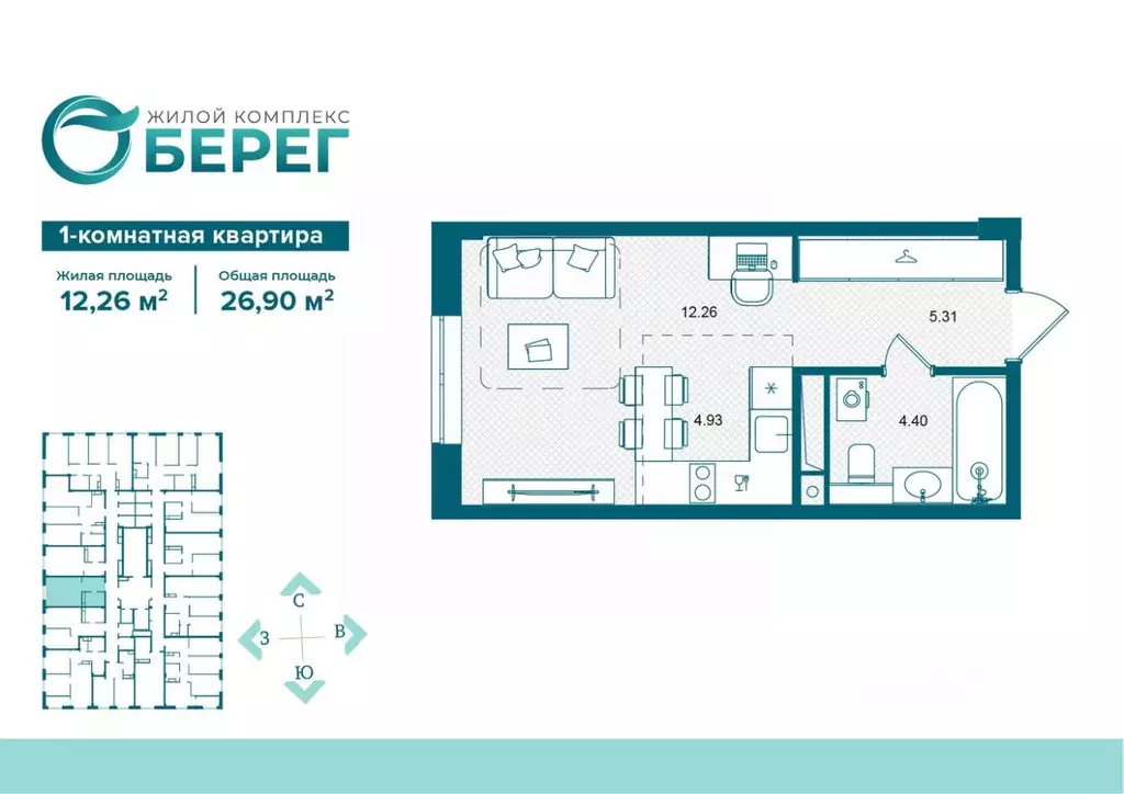 Студия Брянская область, Брянск О Берег жилой комплекс (26.9 м) - Фото 1