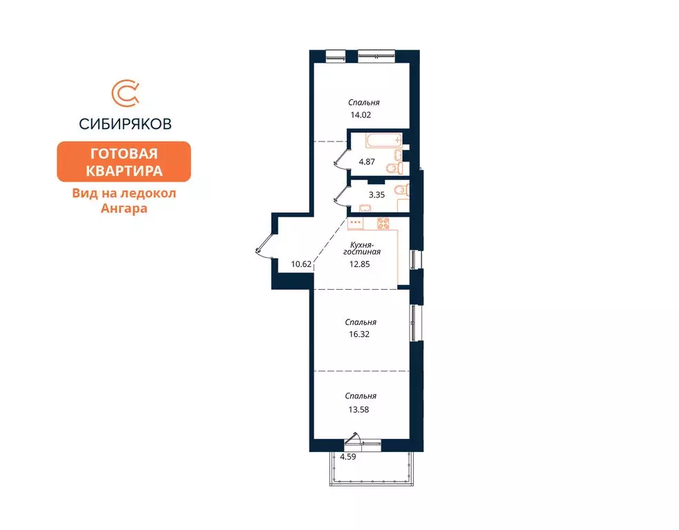 3-комнатная квартира: Иркутск, улица Юрия Левитанского, 12/1 (79.94 м) - Фото 2