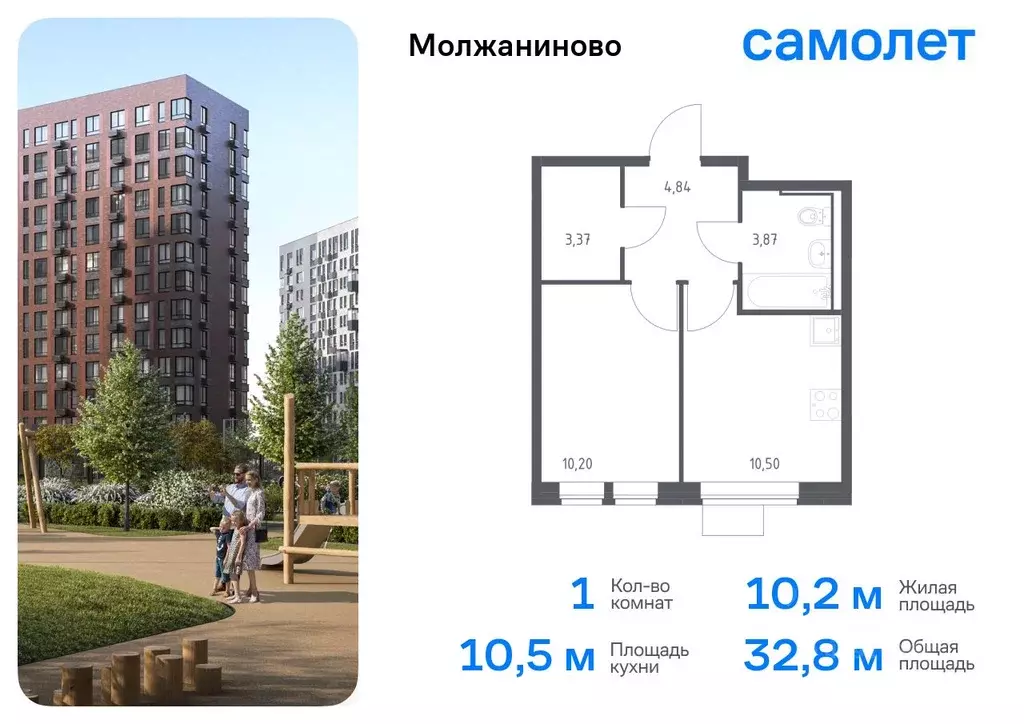 1-к кв. Москва Молжаниново жилой комплекс, к6 (32.78 м) - Фото 0