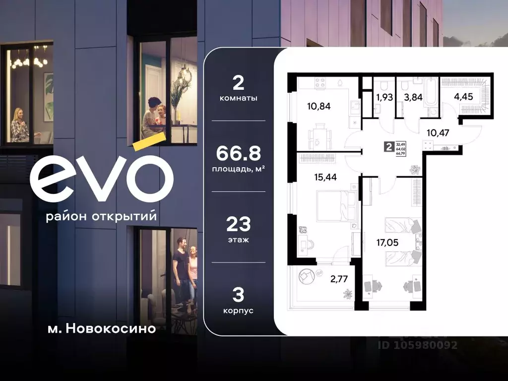 2-к кв. Московская область, Реутов Комсомольская ул., 3к2 (66.79 м) - Фото 1