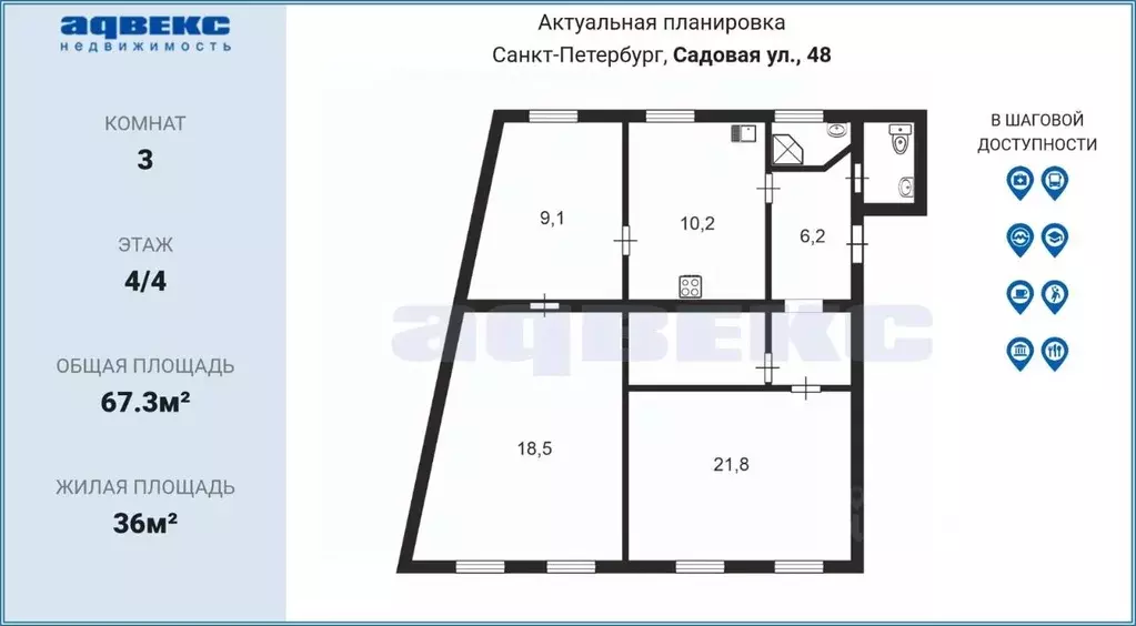 3-к кв. Санкт-Петербург Садовая ул., 48 (67.3 м) - Фото 2