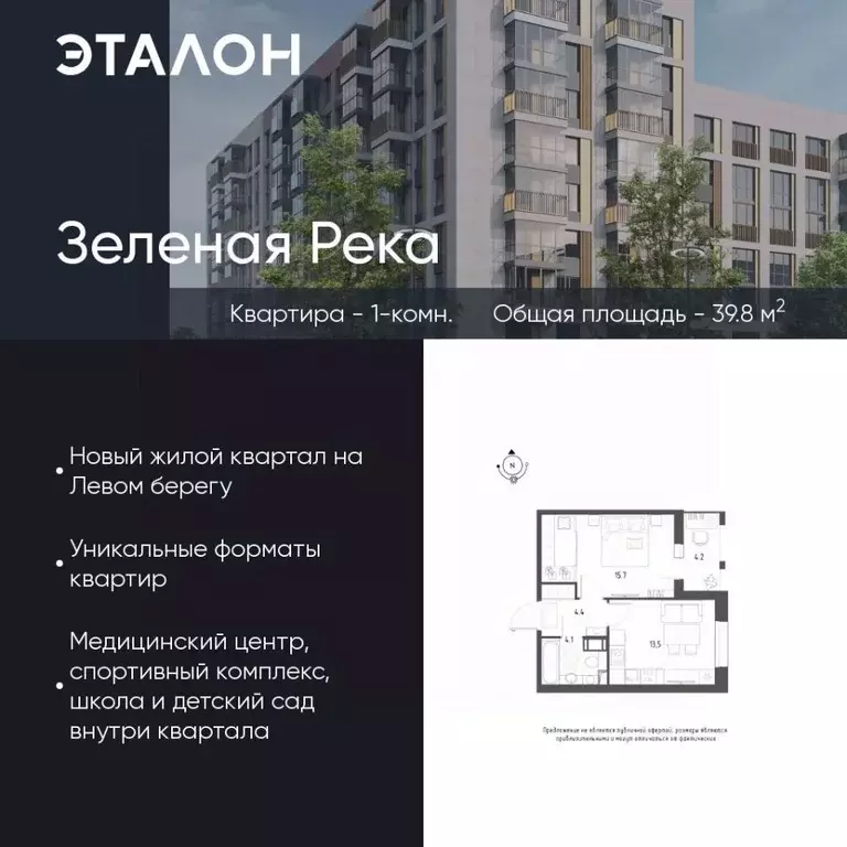 1-к кв. Омская область, Омск Зеленая река мкр, 7 (39.8 м) - Фото 0