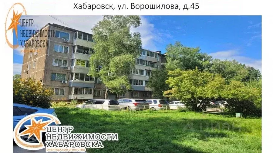 3-к кв. Хабаровский край, Хабаровск Южный мкр, ул. Ворошилова, 45 . - Фото 0