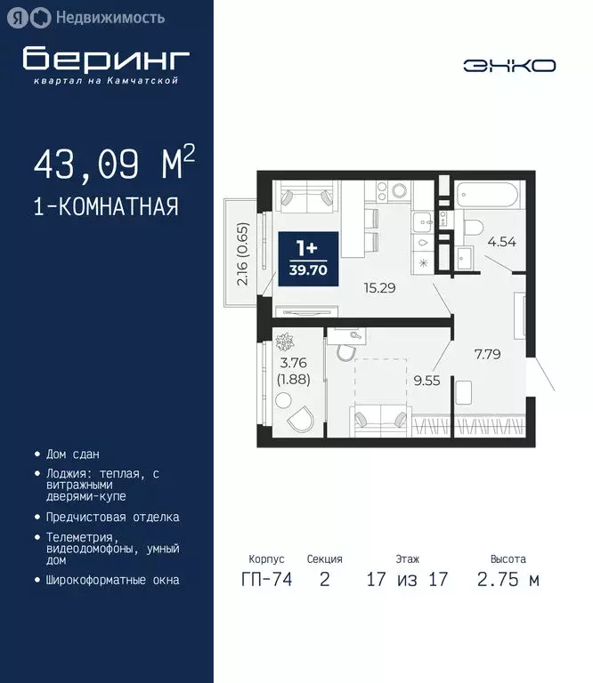 1-комнатная квартира: Тюмень, Камчатская улица, 107к1 (43.09 м) - Фото 1