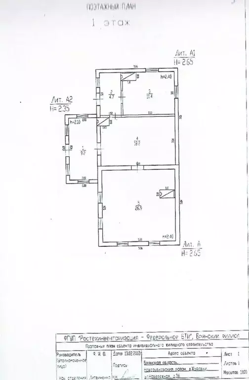Помещение свободного назначения в Брянская область, Новозыбковский ... - Фото 2
