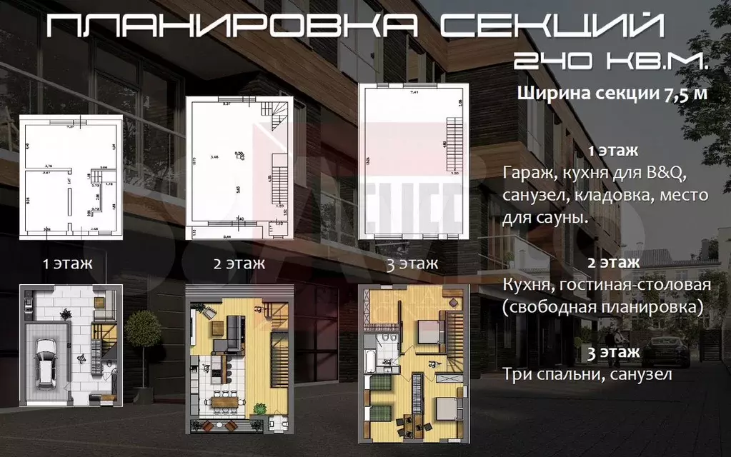 Таунхаус 270 м на участке 1,5 сот. - Фото 0
