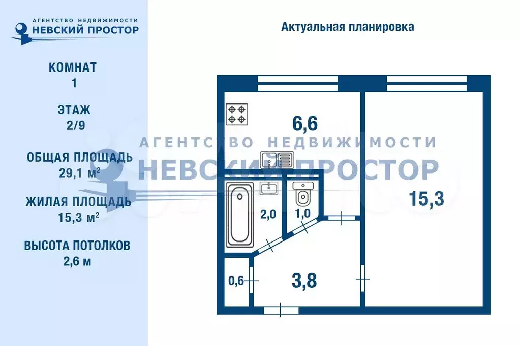 1-к. квартира, 29,2 м, 8/9 эт. - Фото 0