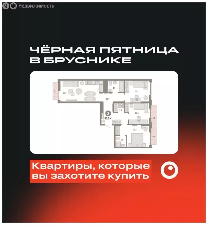 3-комнатная квартира: Екатеринбург, улица Гастелло, 19А (86.6 м) - Фото 0