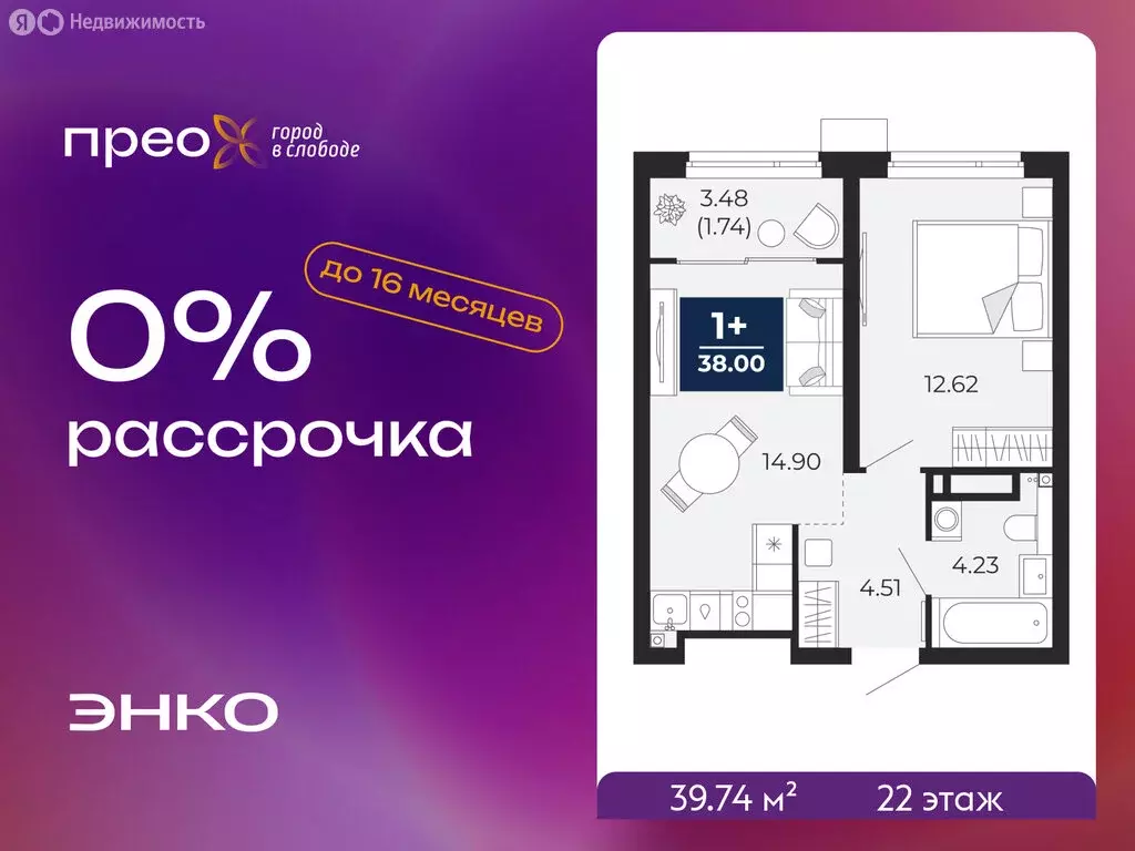 1-комнатная квартира: Тюмень, Арктическая улица, 12 (39.74 м) - Фото 1