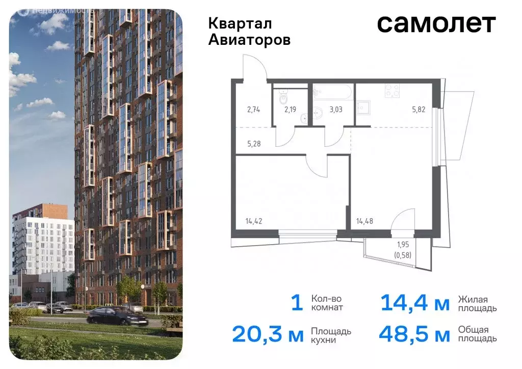 1-комнатная квартира: Балашиха, жилой комплекс Квартал Авиаторов, к4 ... - Фото 0