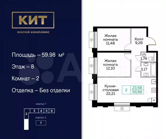 2-к. квартира, 60 м, 8/25 эт. - Фото 0