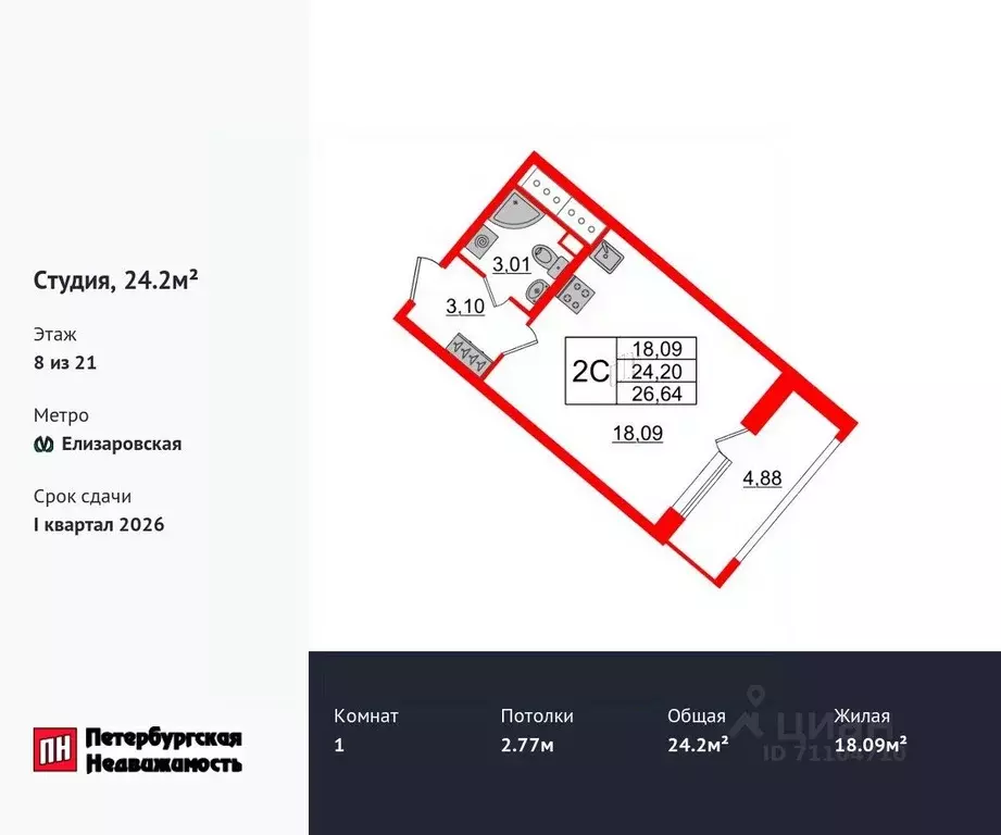 Студия Санкт-Петербург Пульс Премьер жилой комплекс (24.2 м) - Фото 0