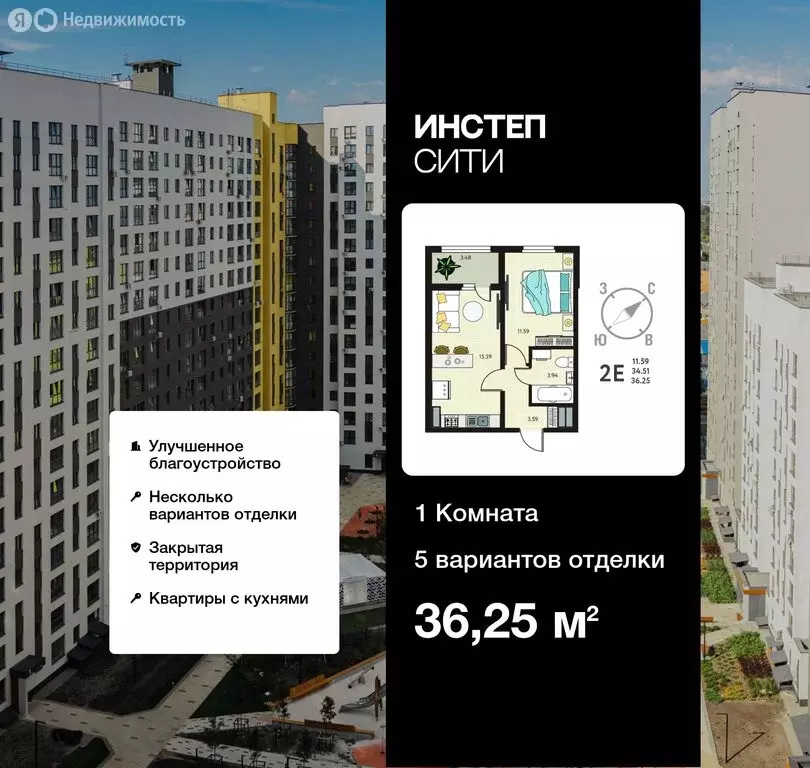 1-комнатная квартира: Курск, улица Энгельса, 115/6 (36.25 м) - Фото 0