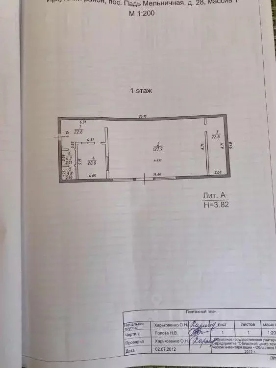 Помещение свободного назначения в Иркутская область, Иркутский ... - Фото 2