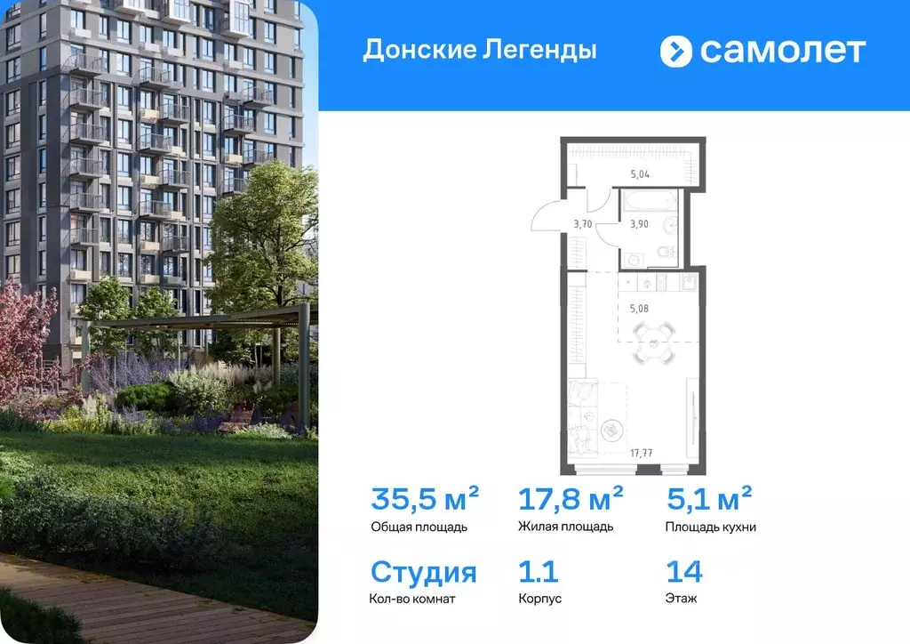 Студия Ростовская область, Ростов-на-Дону Донские Легенды жилой ... - Фото 1