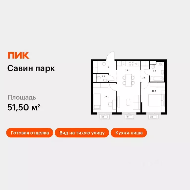 2-к кв. Нижегородская область, Нижний Новгород д. Утечино, Савин Парк ... - Фото 1