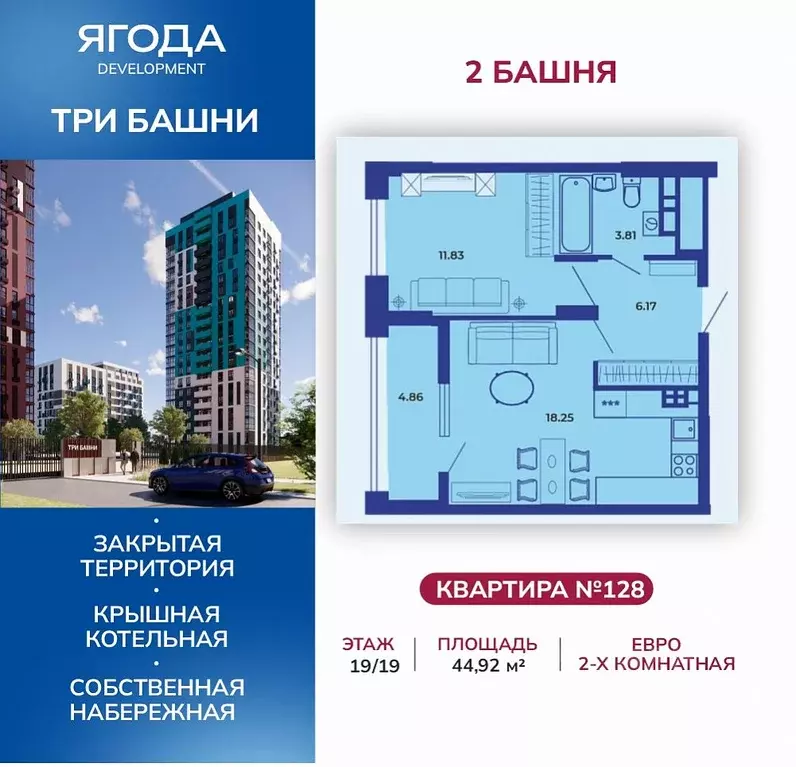 1-к кв. Брянская область, Брянск Три башни жилой комплекс (44.9 м) - Фото 2