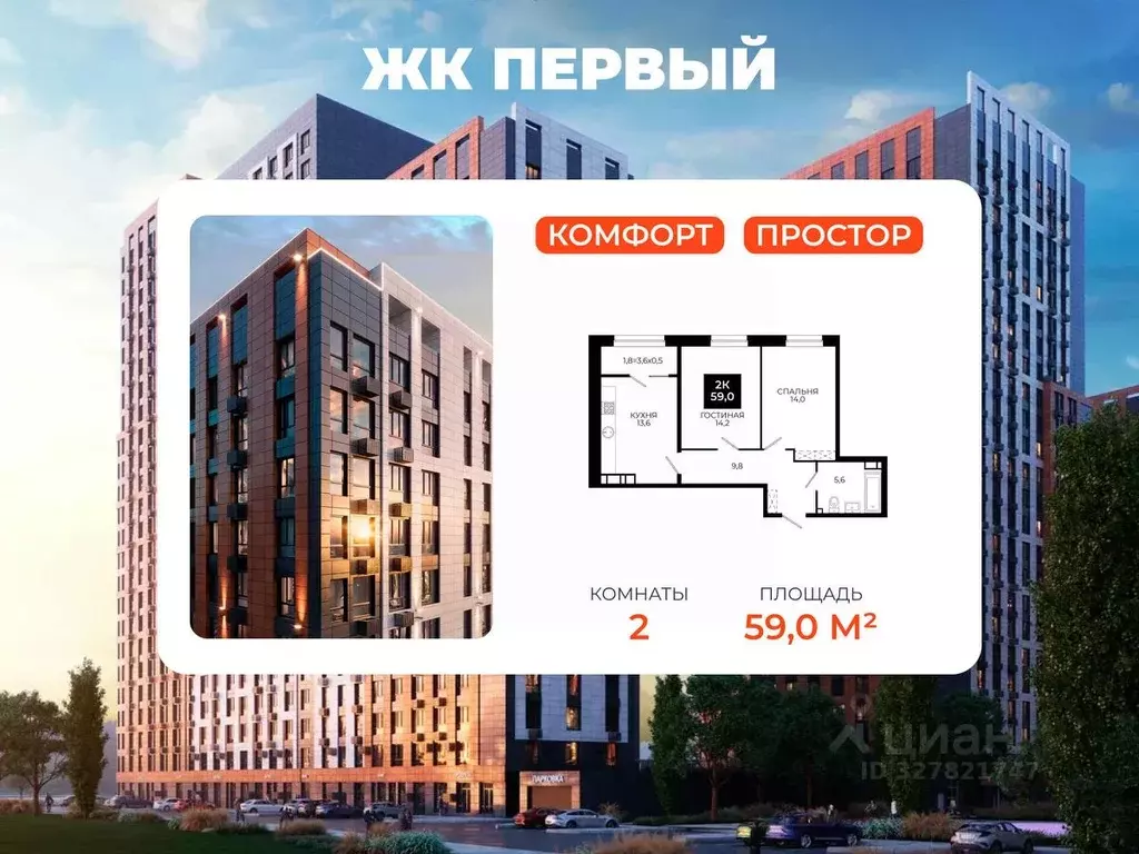 2-к кв. Ставропольский край, Ставрополь ул. Южный обход, 65 (59.0 м) - Фото 2