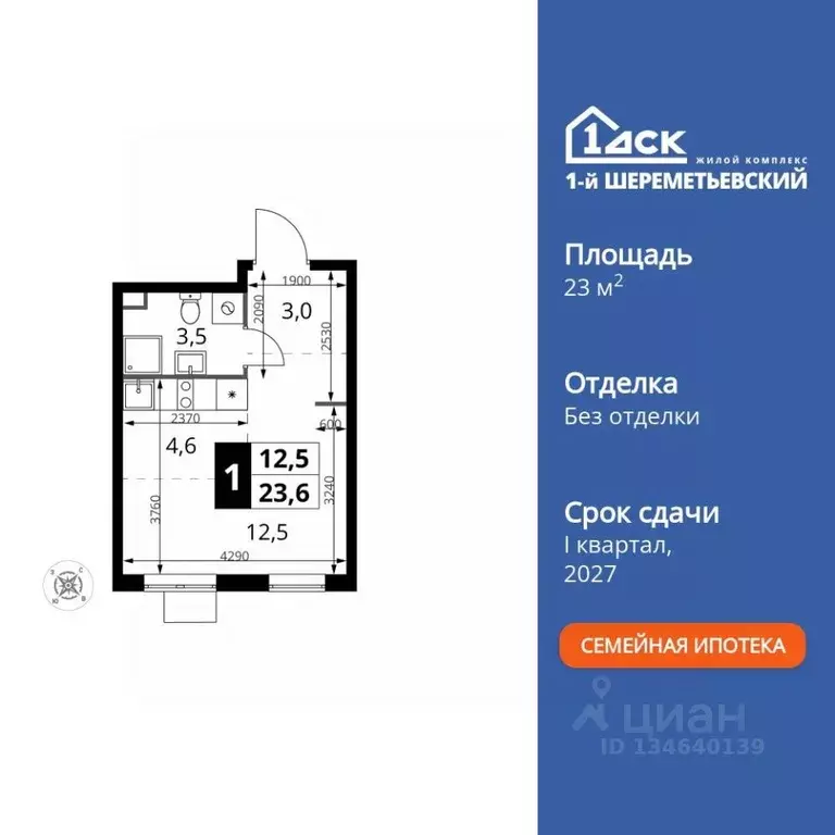 Студия Московская область, Химки Подрезково мкр, 1-й Шереметьевский ... - Фото 1