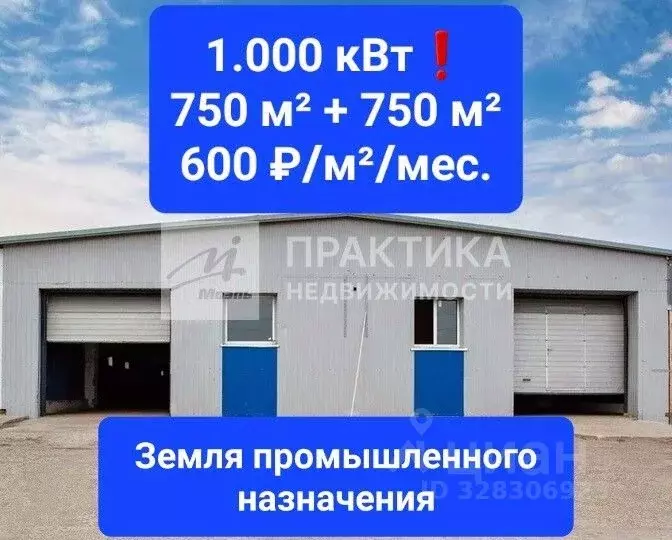 Производственное помещение в Московская область, Чехов муниципальный ... - Фото 1