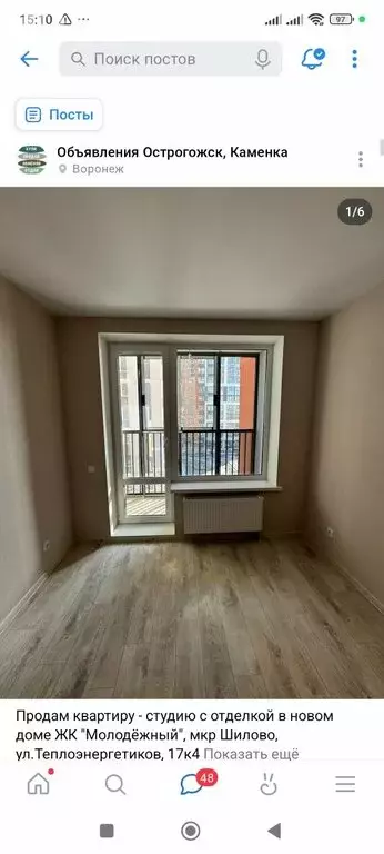Квартира-студия: Воронеж, микрорайон Шилово, улица Теплоэнергетиков, ... - Фото 1