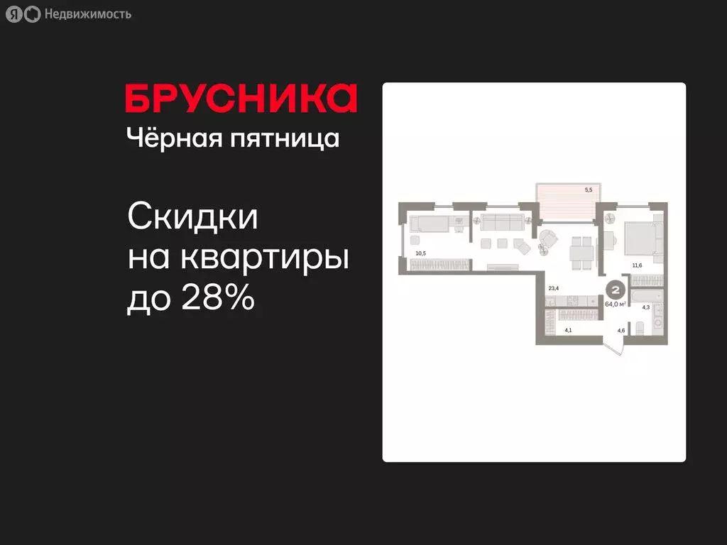 2-комнатная квартира: Екатеринбург, улица Советских Женщин (64 м) - Фото 1