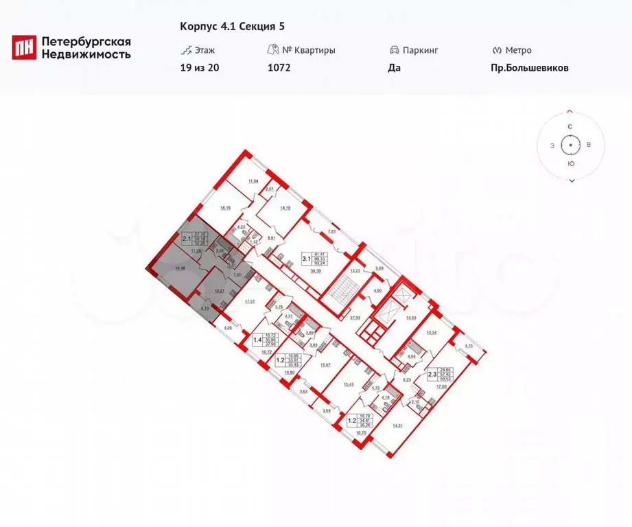 2-к. квартира, 50,2 м, 19/20 эт. - Фото 1