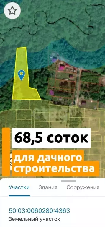 Участок в Московская область, Клин городской округ, д. Языково  (68.45 ... - Фото 1