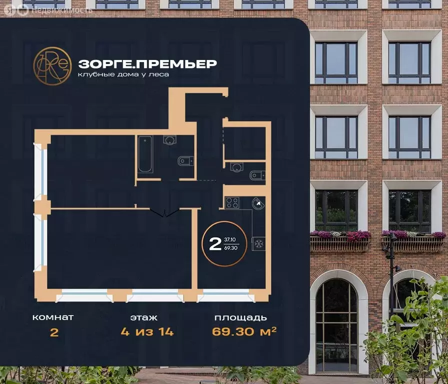 2-комнатная квартира: Уфа, улица Рихарда Зорге, 73/1 (69.3 м) - Фото 2