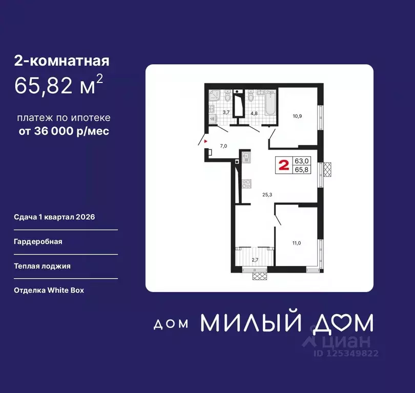 2-к кв. Свердловская область, Екатеринбург ул. Шаумяна, 11 (65.82 м) - Фото 0