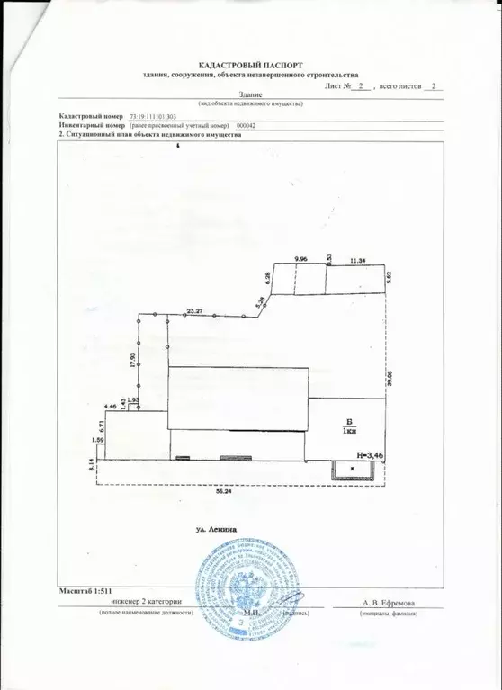 Торговая площадь в Ульяновская область, Новоульяновск городской округ, ... - Фото 0