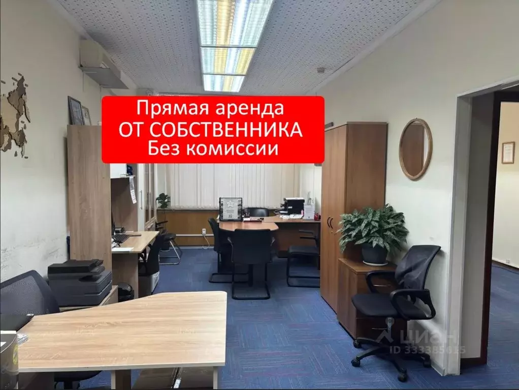 Офис в Москва ул. Щепкина, 28 (56 м) - Фото 1