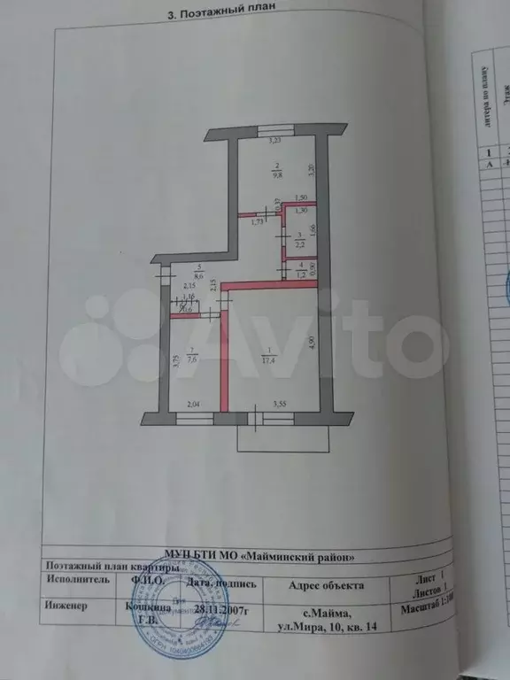 2-к. квартира, 47,4 м, 5/5 эт. - Фото 0